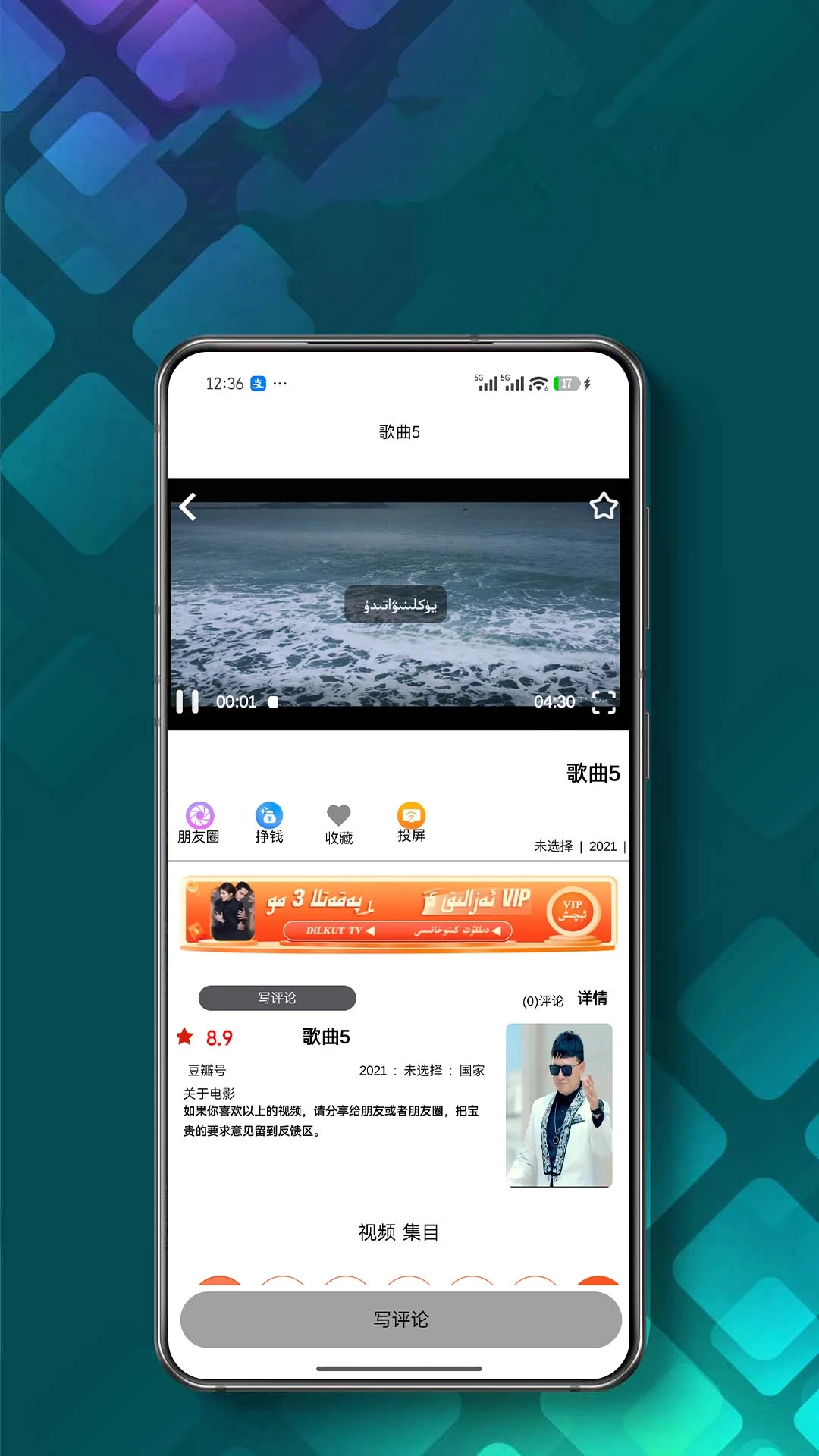 Ezhar(手机客户端)