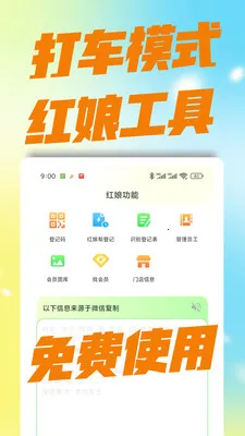 红娘跑腿(婚恋服务平台)v3.0.0(2)