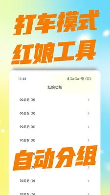 红娘跑腿(婚恋服务平台)v3.0.0(1)