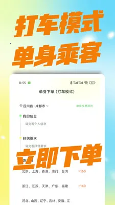 红娘跑腿(婚恋服务平台)v3.0.0(4)