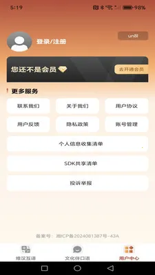 维语智能语音输入法2026最新版本