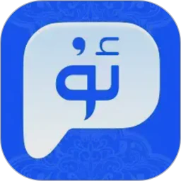 维语智能语音输入法2026最新版本 v1.0.3