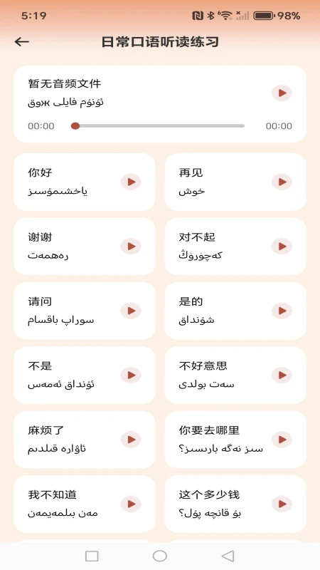 维语智能语音输入法2026最新版本v1.0.3(3)