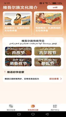 维语智能语音输入法2026最新版本v1.0.3(4)