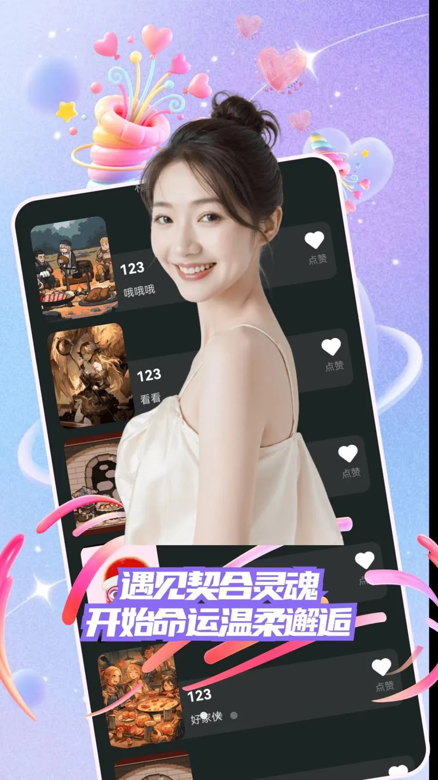 暖心纪(陌生人交友平台)v30.0.0(2)