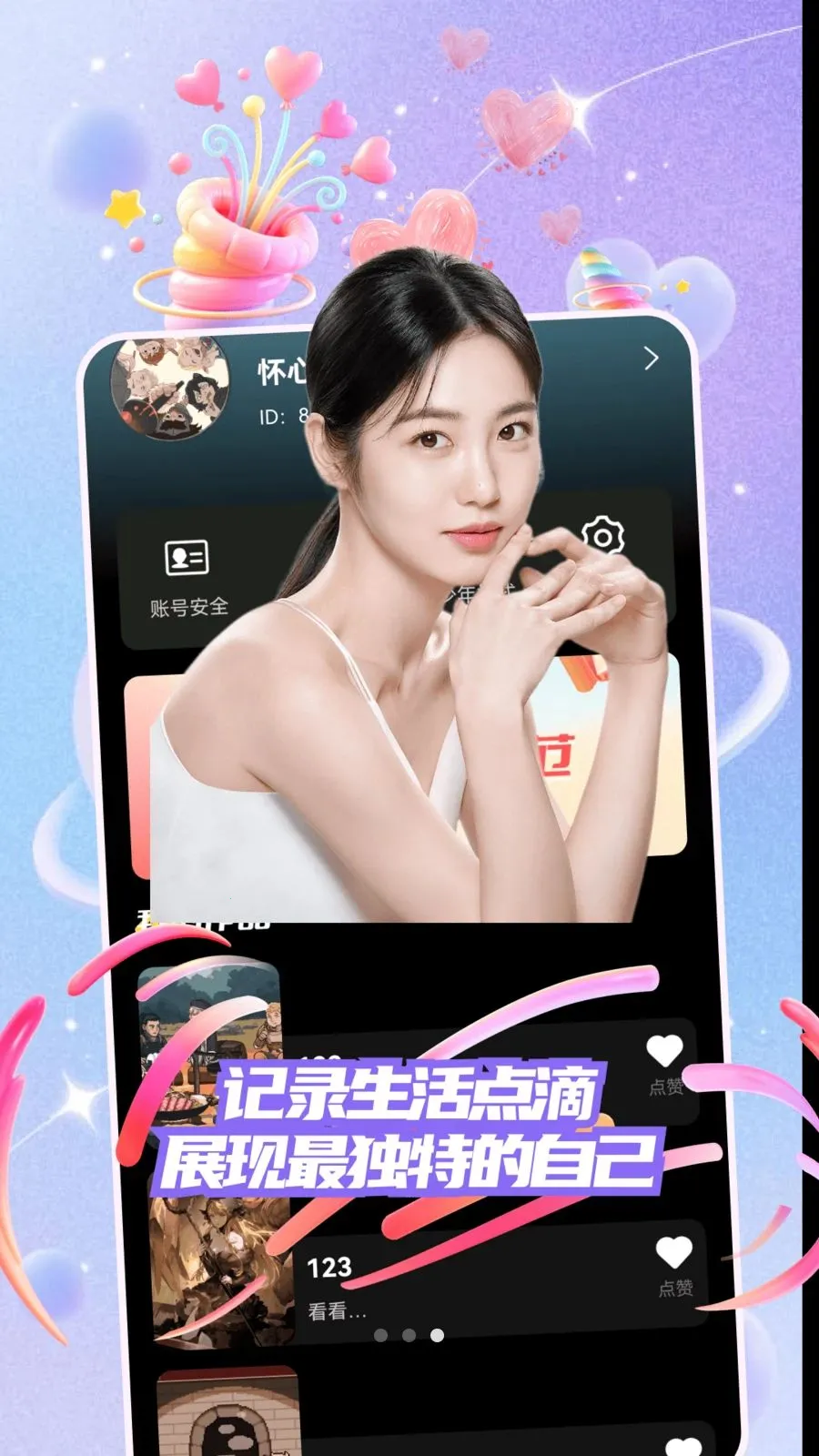 暖心纪(陌生人交友平台)v30.0.0(3)