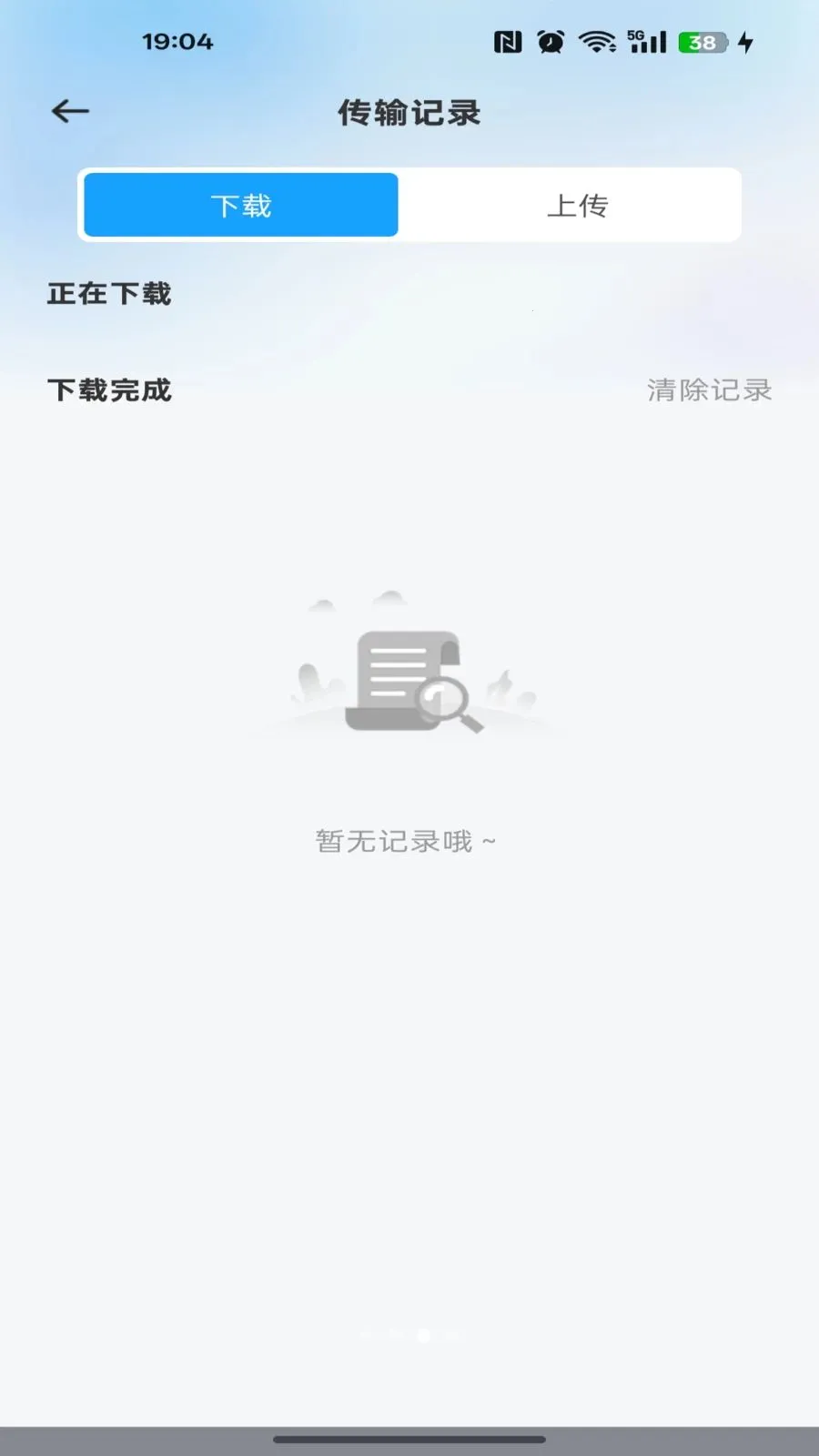 移动手机网盘2026最新版本v1.0.0(1)