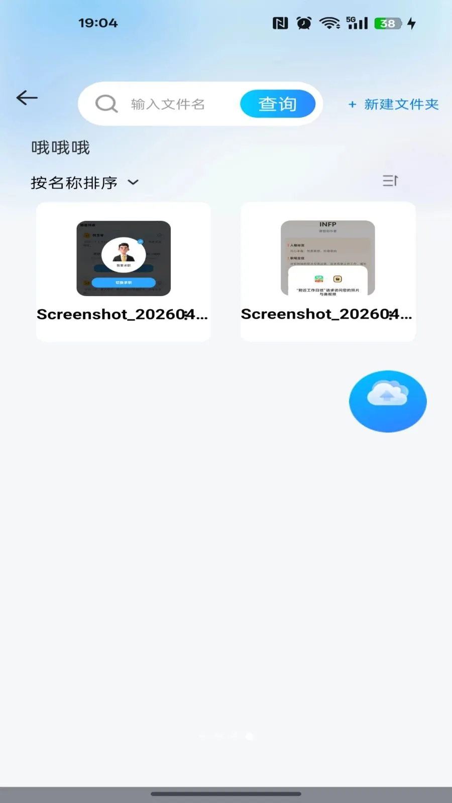 移动手机网盘2026最新版本v1.0.0(2)