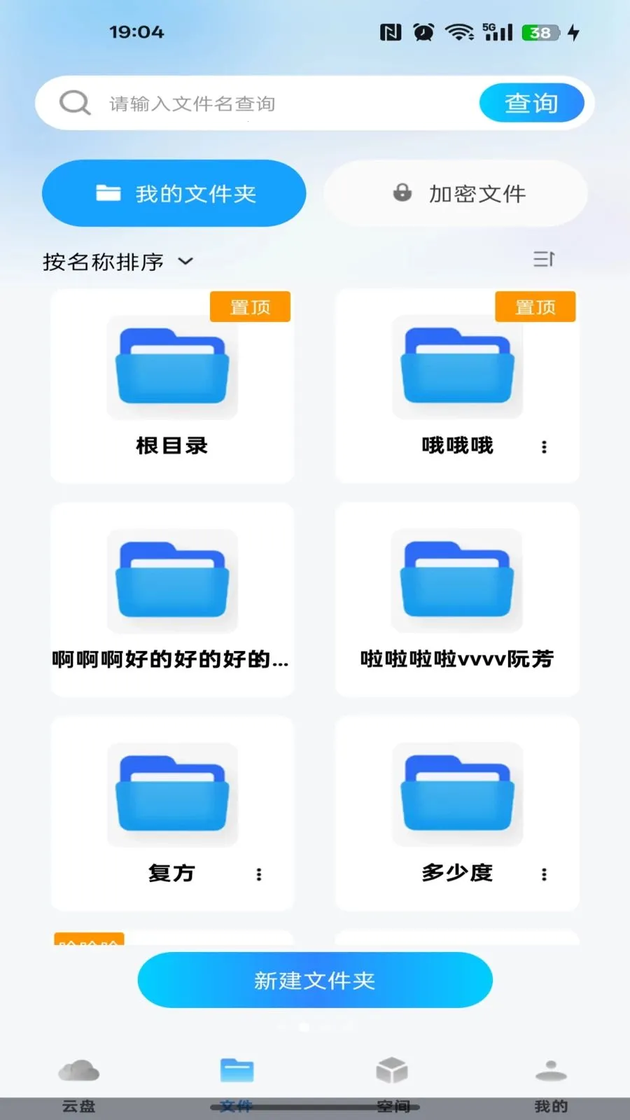 移动手机网盘2026最新版本v1.0.0(3)