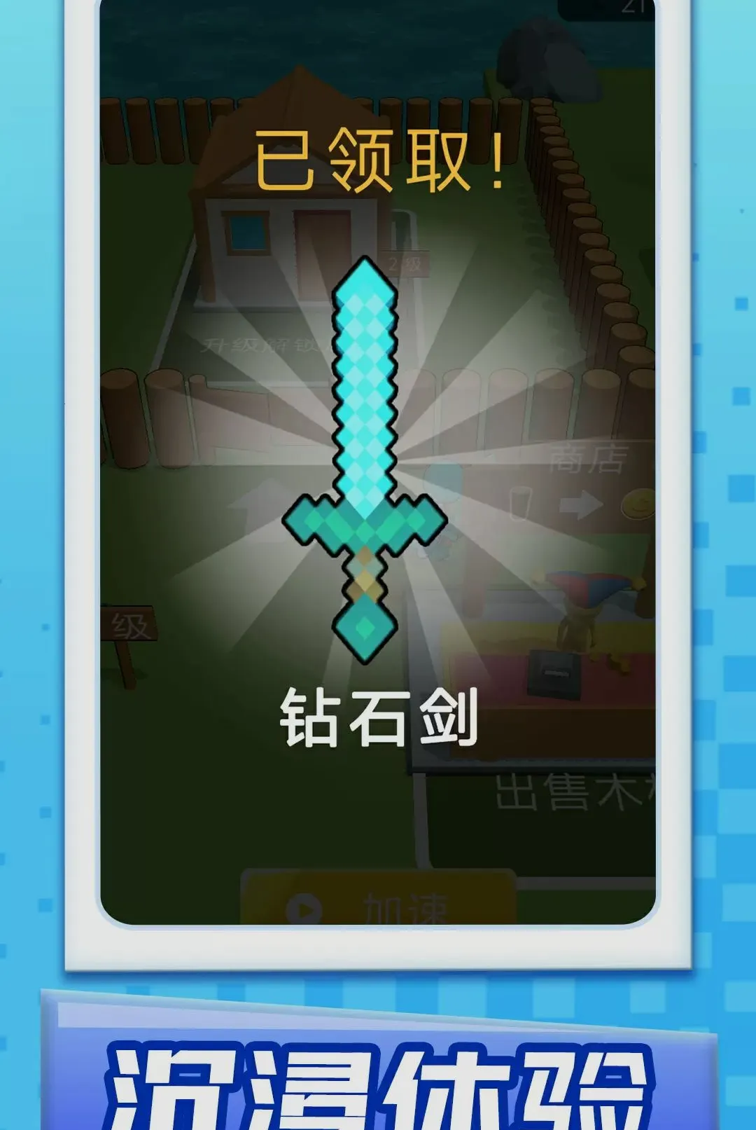 温馨村庄记2026最新版本v1.0.1(3)