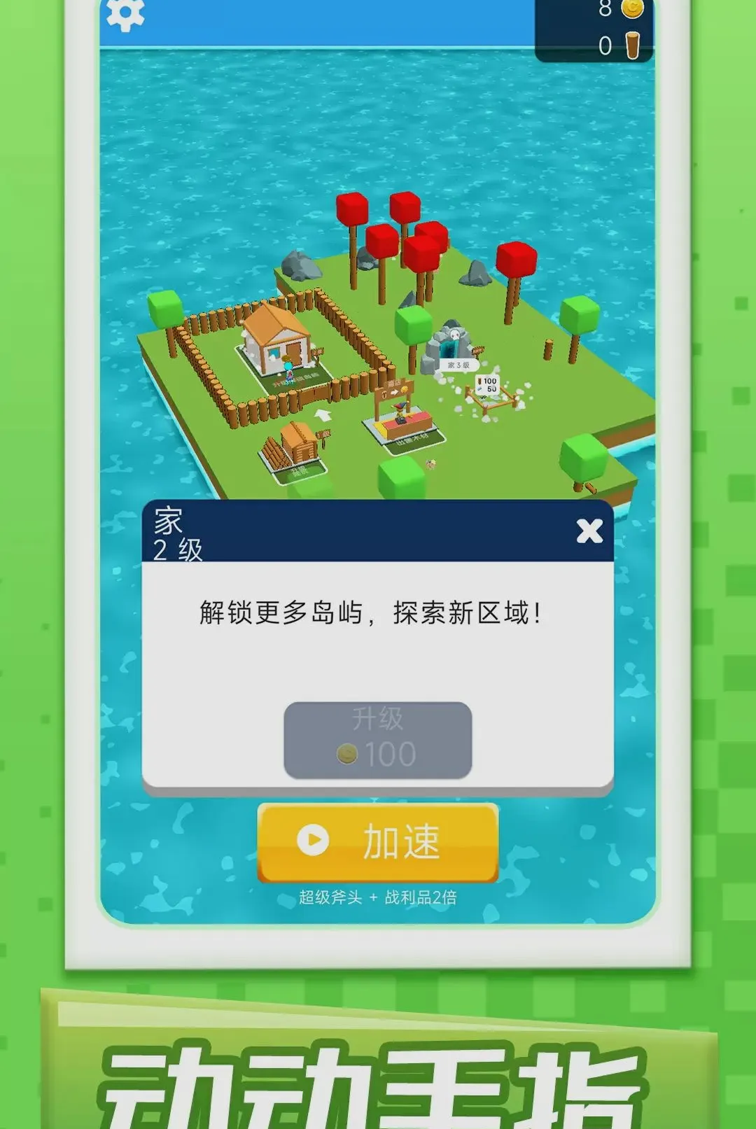 温馨村庄记2026最新版本v1.0.1(4)