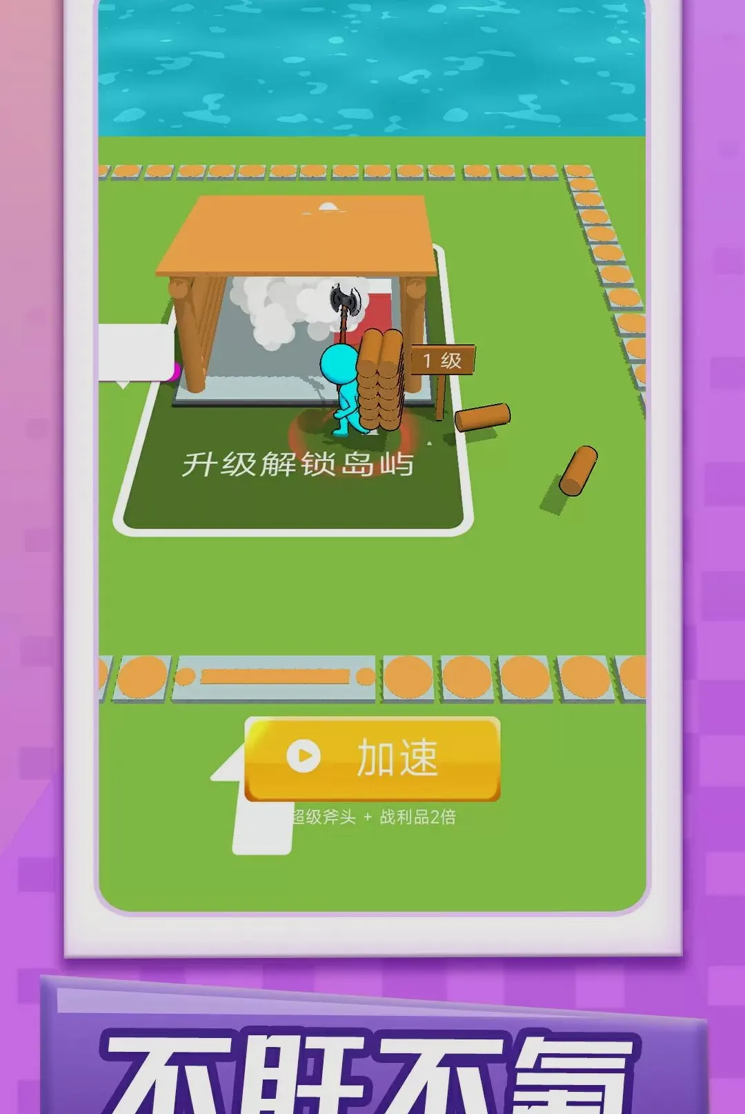 温馨村庄记2026最新版本v1.0.1(2)