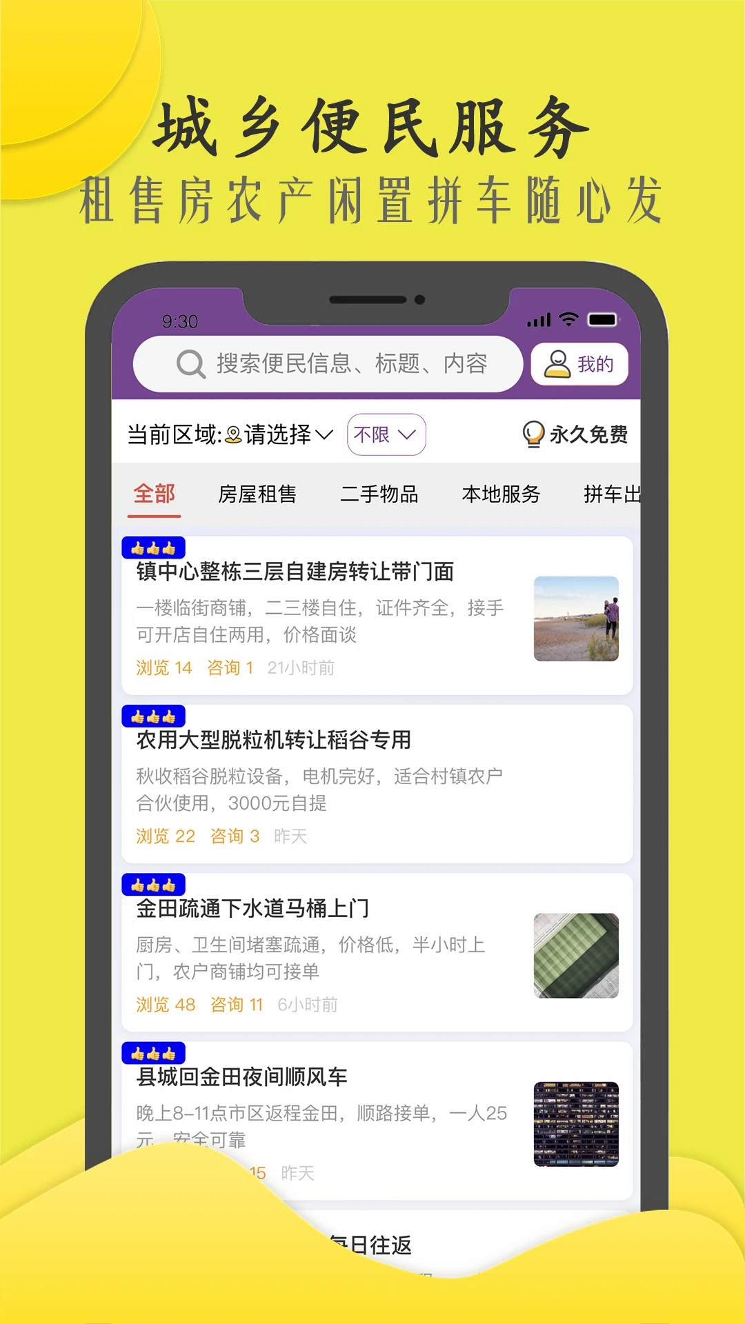 商机多多最新手机版v3.0.86(3)