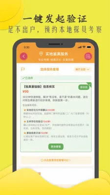 商机多多最新手机版v3.0.86(1)
