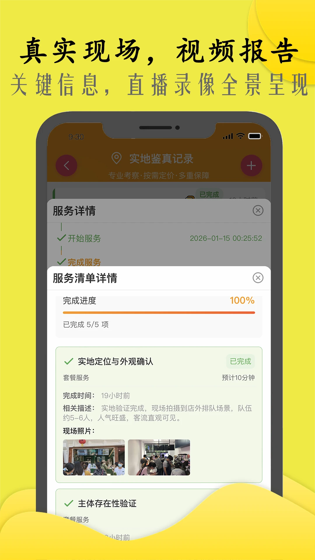 商机多多最新手机版