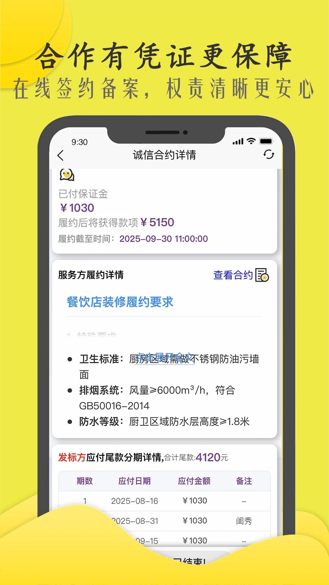 商机多多最新手机版v3.0.86(4)