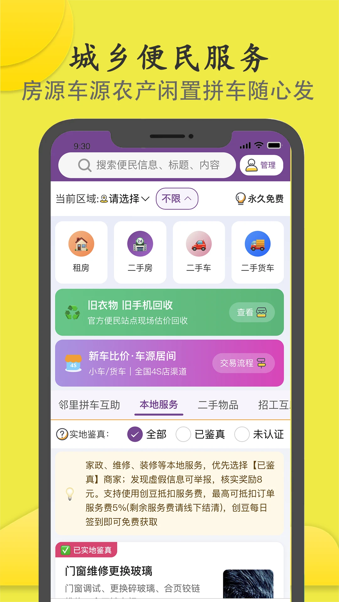 商机多多最新手机版
