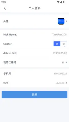 企通达(企业办公平台)v2.0.0.20260617(2)