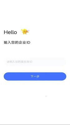 企通达(企业办公平台)v2.0.0.20260617(3)