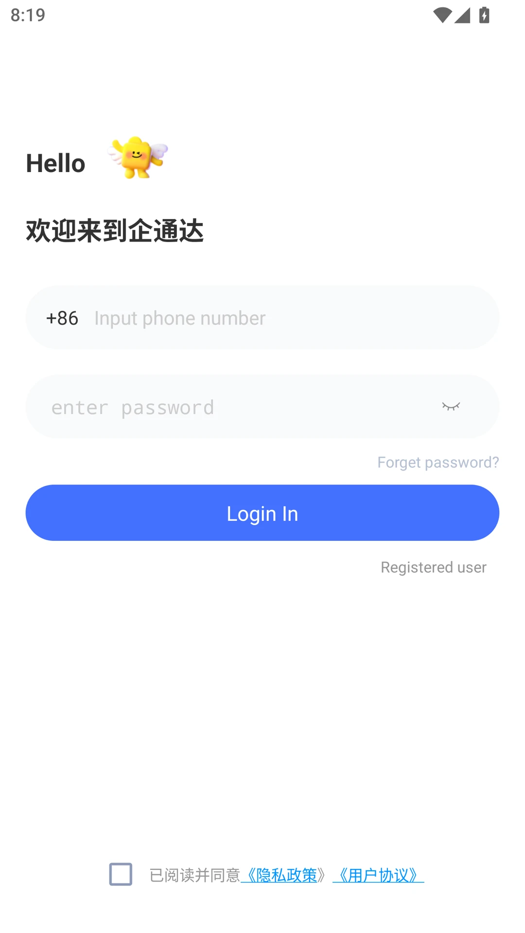 企通达(企业办公平台)