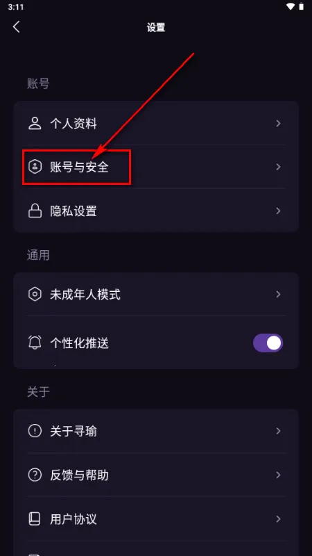 寻瑜(兴趣内容创作平台)
