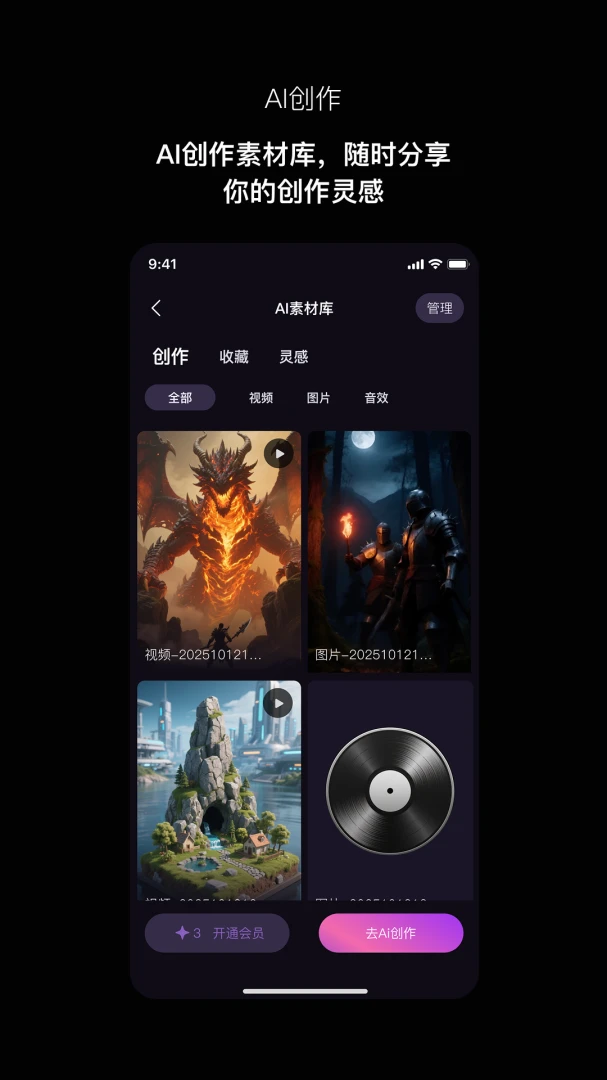 寻瑜(兴趣内容创作平台)v1.1.5(1)