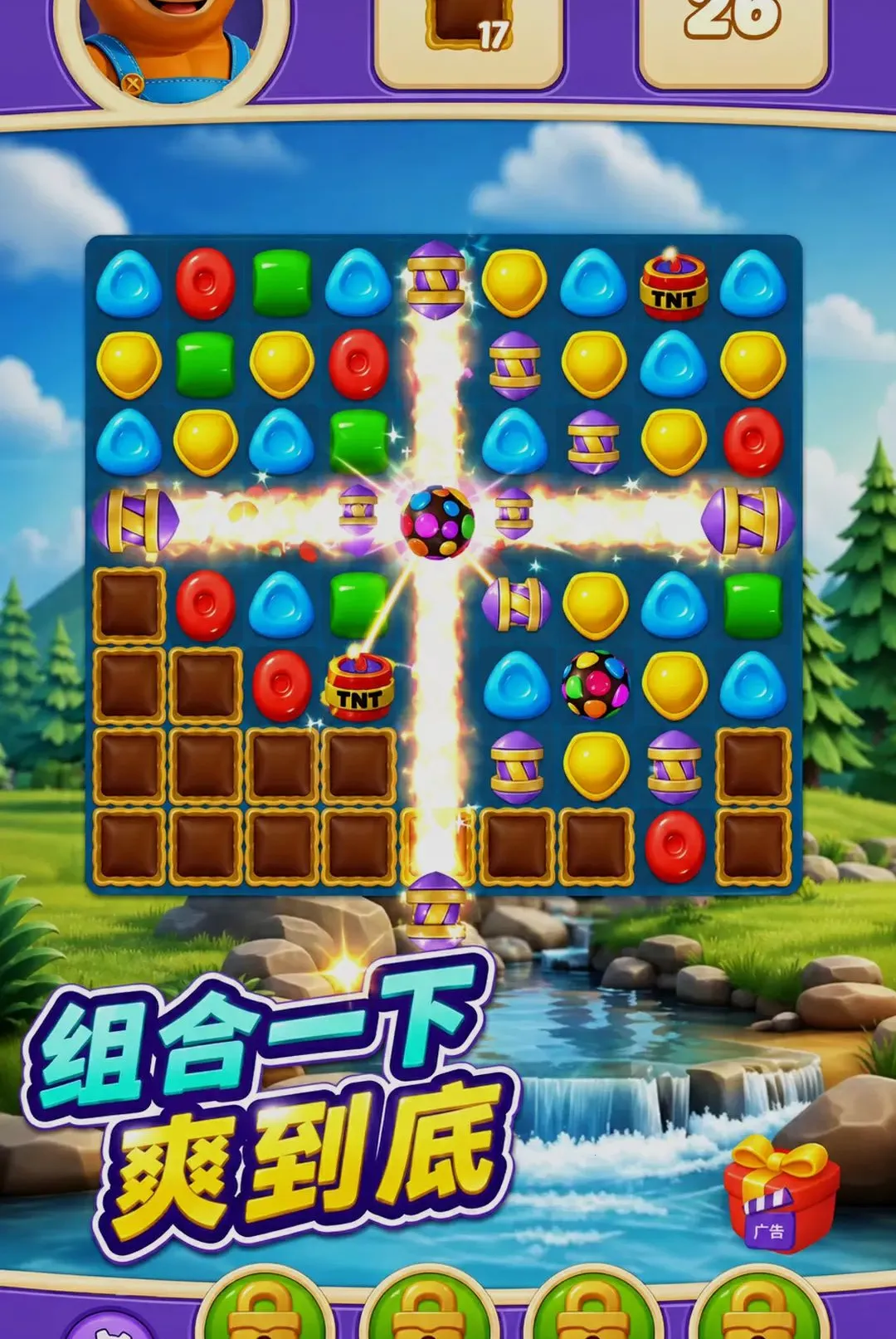 我消除贼牛最新安卓版v300.1.0(2)