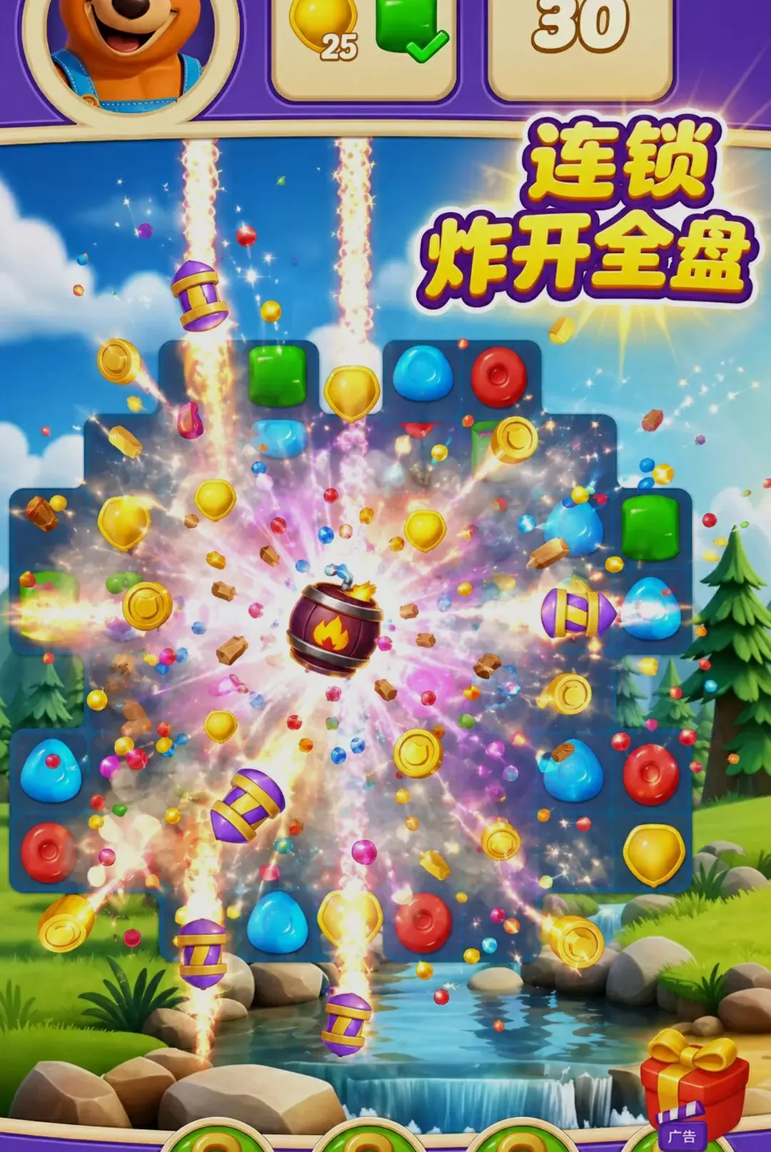 我消除贼牛最新安卓版