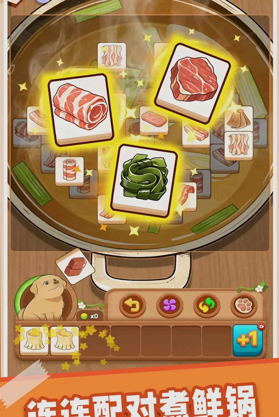 幸运通关(消除类休闲游戏)v1.0.1(2)