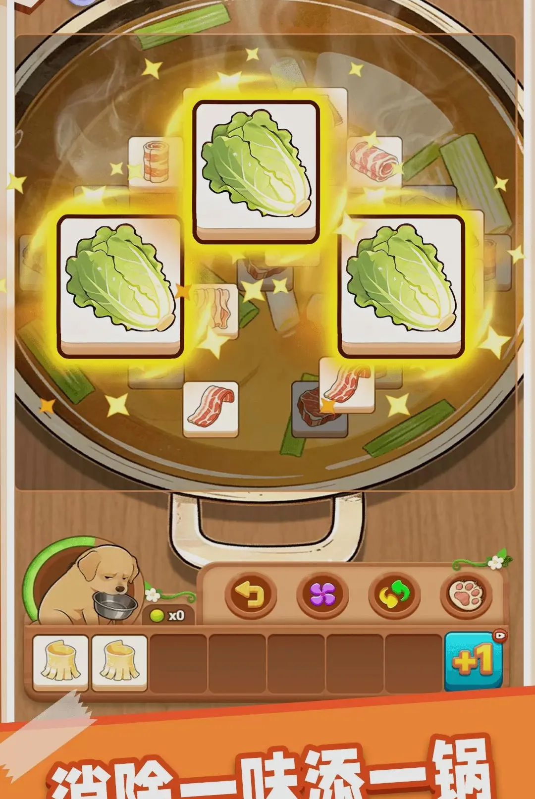 幸运通关(消除类休闲游戏)v1.0.1(4)