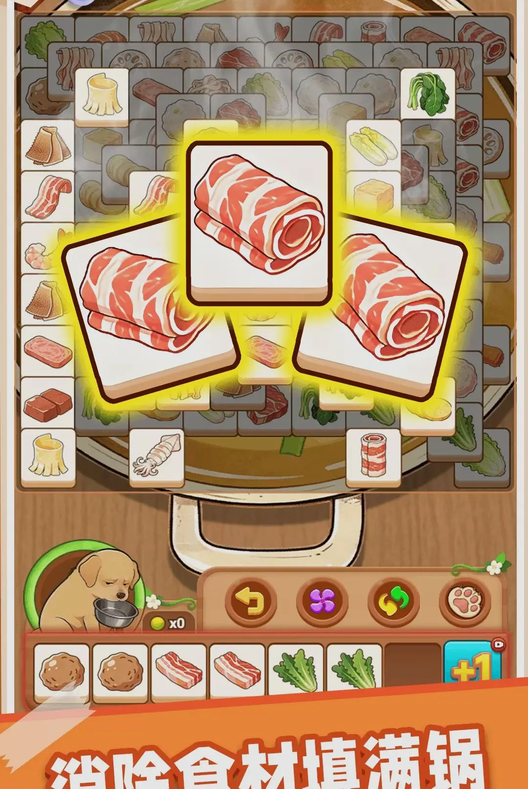 幸运通关(消除类休闲游戏)v1.0.1(3)