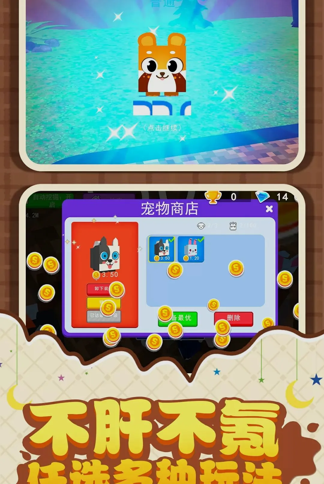 挖掘奇遇记(挖掘探索手游)v1.0.1(1)