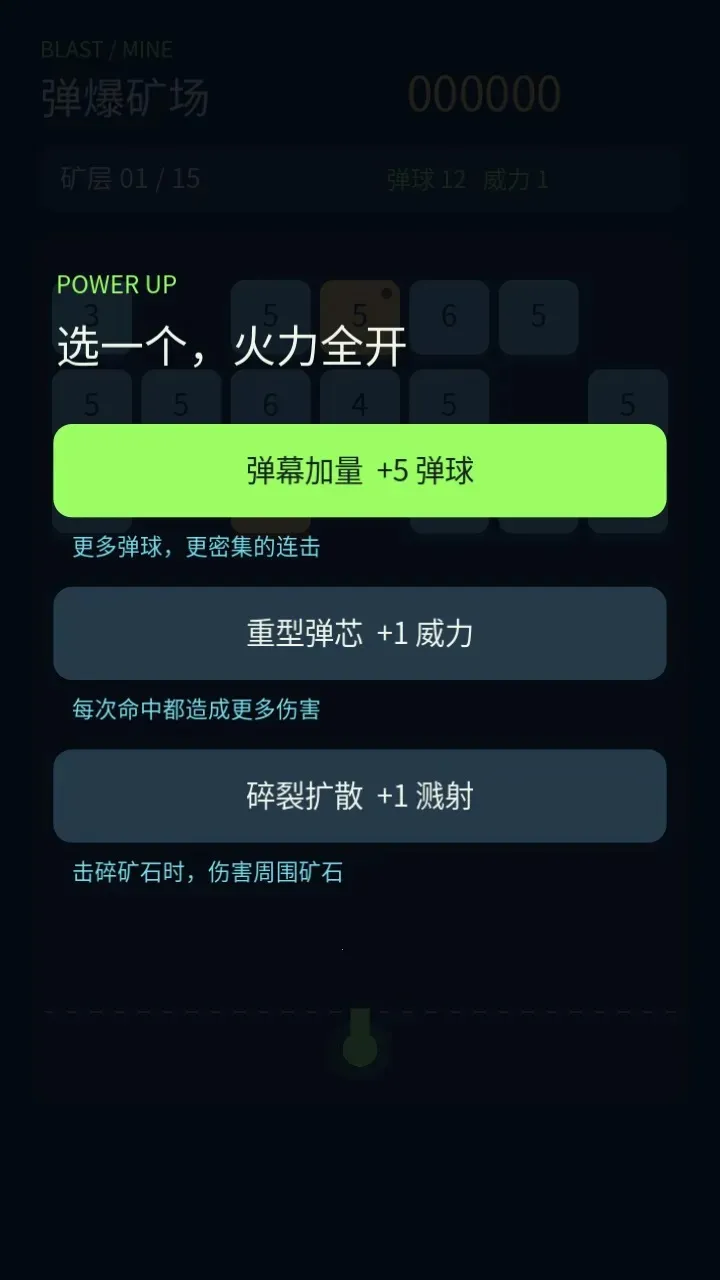 弹爆矿场(弹球开采游戏)v0.3.0(1)