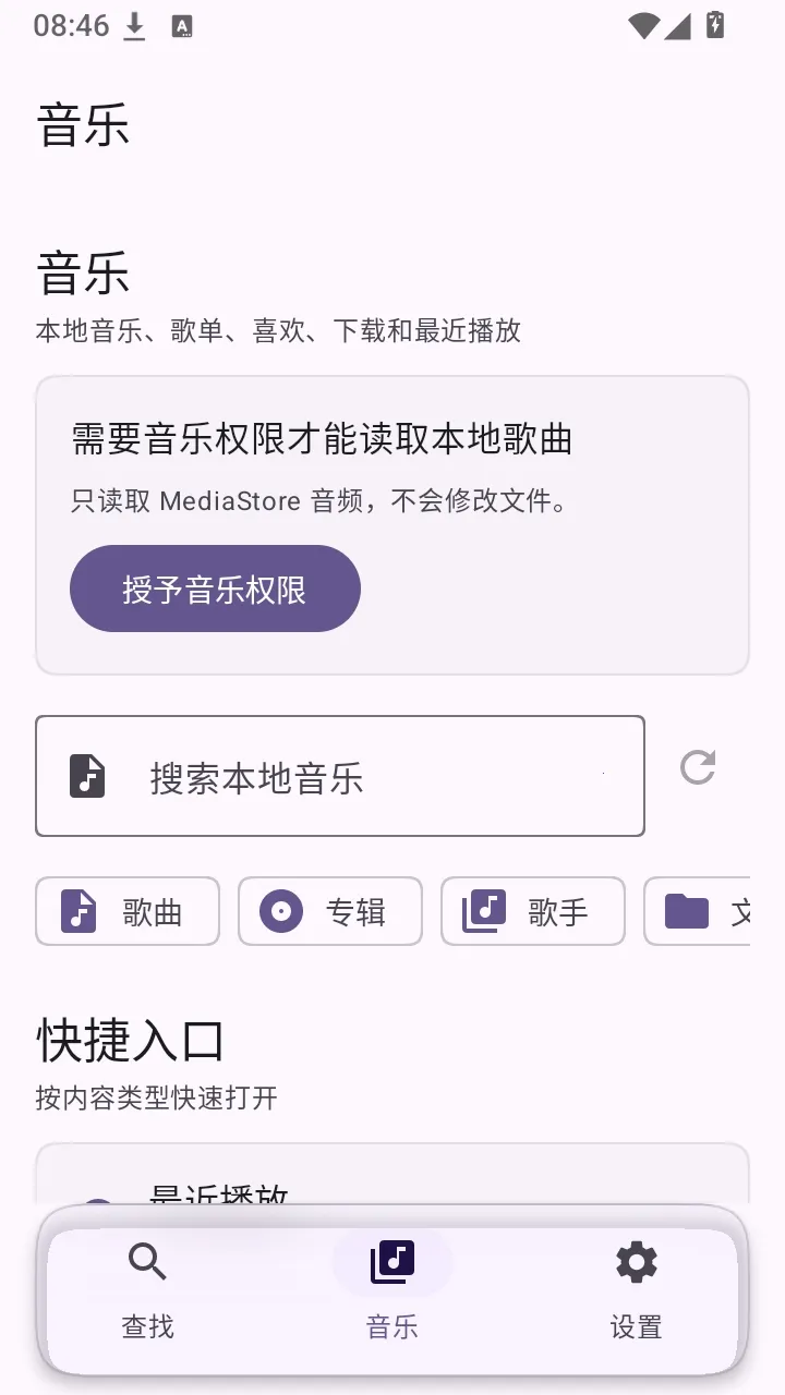 Serein-Music软件最新手机版