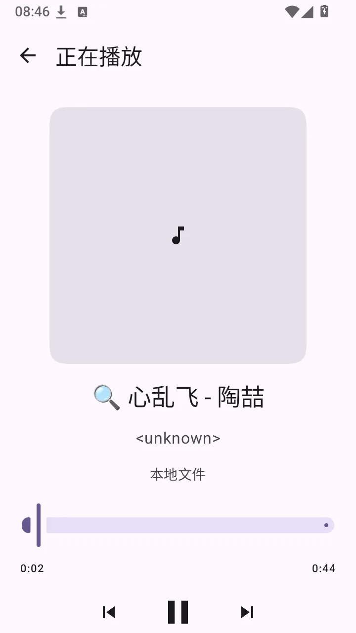 Serein-Music软件最新手机版v1.0.0(1)