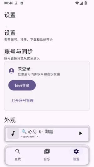 Serein-Music软件最新手机版