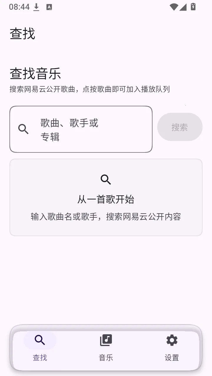 Serein-Music软件最新手机版