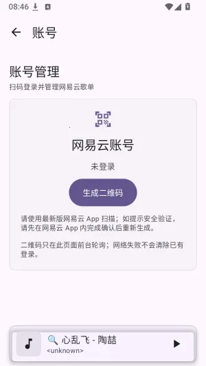 Serein-Music软件最新手机版