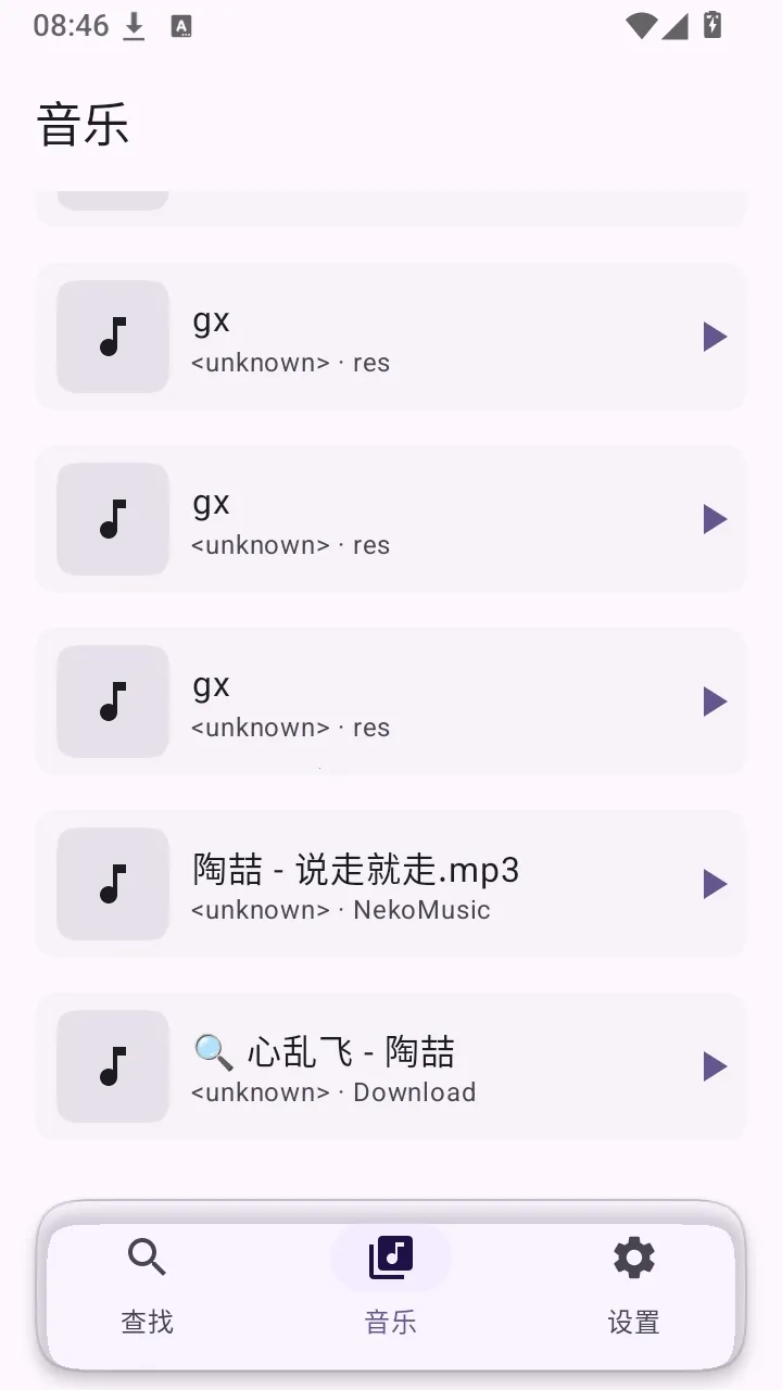 Serein-Music软件最新手机版v1.0.0(2)