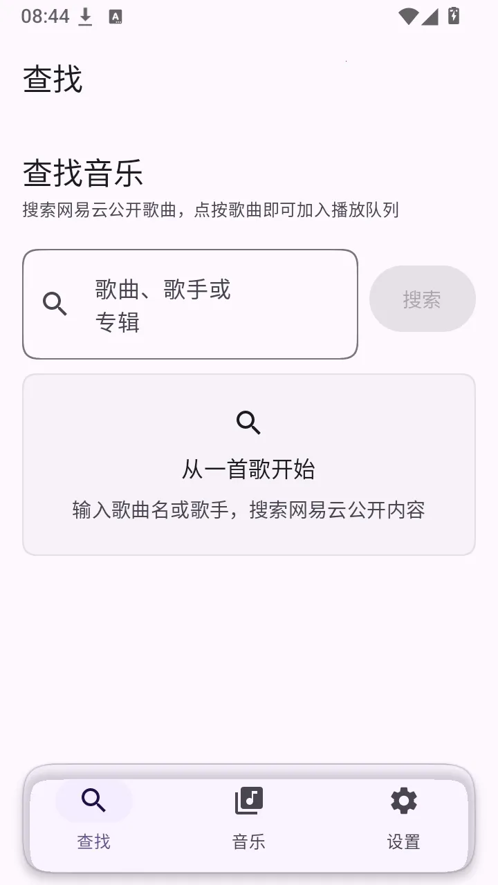 Serein-Music软件最新手机版v1.0.0(4)