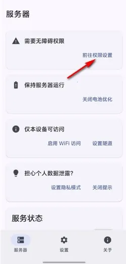 Android 远程控制 MCP(安卓远程控制工具)