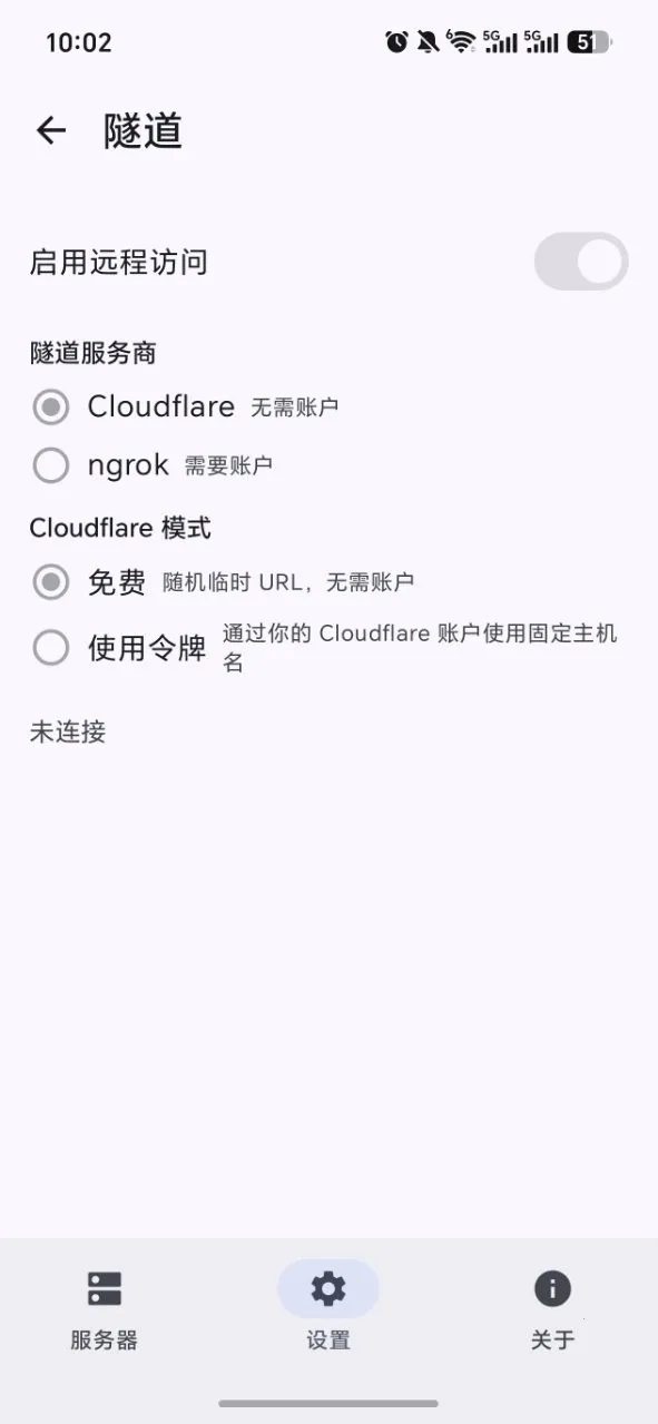 Android 远程控制 MCP(安卓远程控制工具)v1.11.1-dev.27+a797e6a(2)