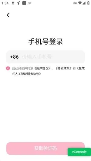 wemate智能体平台最新手机版