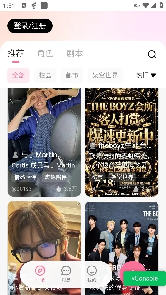 wemate智能体平台最新手机版v1.0.0(2)