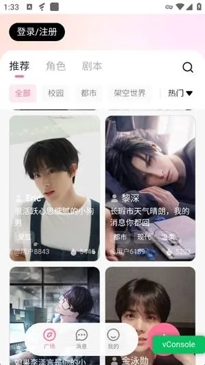 wemate智能体平台最新手机版