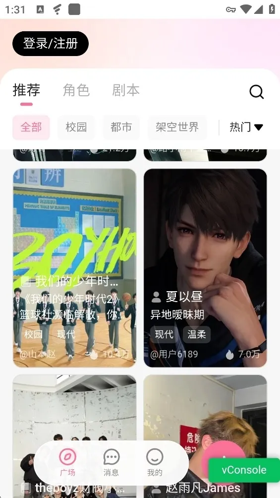 wemate智能体平台最新手机版v1.0.0(4)