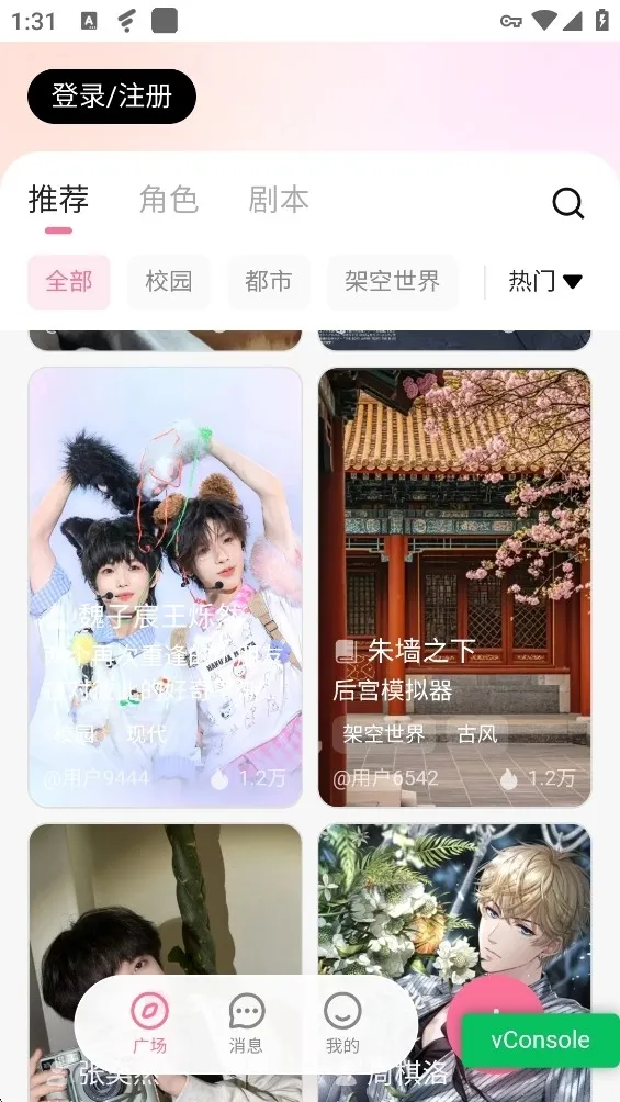 wemate智能体平台最新手机版v1.0.0(1)