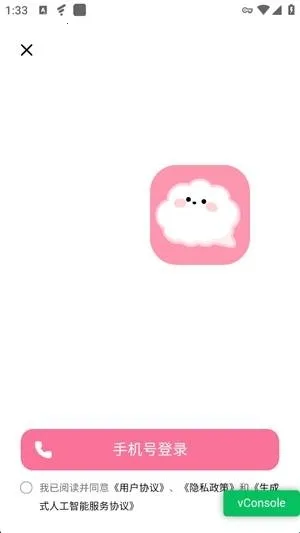 wemate智能体平台最新手机版