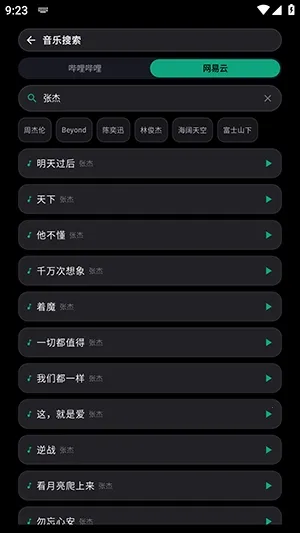 Emusic Lite软件2026官方最新版本