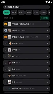 Emusic Lite软件2026官方最新版本v1.0.0(4)